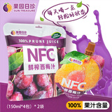 果园日珍NFC纯果汁100%鲜榨西梅汁0脂0添加600ml*2袋饮料大餐便秘救星