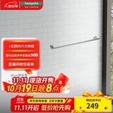 汉斯格雅（Hansgrohe）罗格斯系列镀铬浴室毛巾架毛巾杆单层 50-60cm