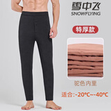 雪中飞羽绒裤冬男女情侣内穿加厚鹅绒裤显瘦防寒加绒裤弹力保暖内胆棉裤 特厚男款-驼色内里-新国标95鹅绒 2XL