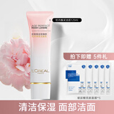 欧莱雅（LOREAL） 女士氨基酸洗面奶葡萄籽深层清洁花蜜洁面乳补水复颜洁颜乳妈妈 金致臻颜牡丹焕采洁面乳 125ml
