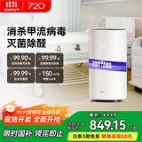 720 专业空气消毒机及配件滤芯 DS-P400办公室家用学校酒店会议用除甲醛甲苯除细菌杀毒 PM2.5 消毒机P400