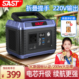 SAST户外移动电源200W大功率220V移动便携充电宝家用停电应急摆摊露营户外直播电脑办公储能备用