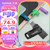 闪迪(SanDisk) 128GB Type-C USB3.2 手机U盘DDC3 沉稳黑 读速400MB/s 手机电脑平板兼容 学习办公扩容