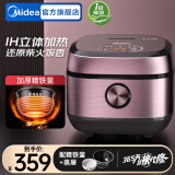 美的（Midea）电饭煲电饭锅家用3-10人智能多功能微压电饭煲煮粥锅5L大容量IH电磁加热一级能效精铁球釜FB50P501 【立体IH】 4L