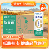 蒙牛新养道0乳糖低脂型牛奶礼盒装 250mL*15盒