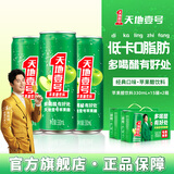 天地壹号电商纤细版330mlx15罐饮料整箱礼盒经典口味苹果醋 2箱共30罐