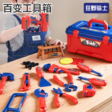 狂野骑士儿童玩具拧螺丝钉3-6岁玩具男孩电钻拆卸拼装维修工具箱生日礼物