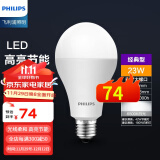 飞利浦（PHILIPS）LED球泡 e27大螺口 家用电灯泡光源 经济型节能超亮照明替换 23瓦白光LED 球泡