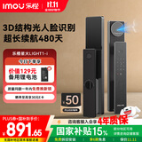 乐橙智能锁星火LIGHT1-i 3D结构光人脸识别家用全自动智能门锁指纹锁密码锁C级锁芯防盗电子门锁