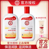 大宝sod蜜 男女士面霜乳液滋润保湿乳身体秋冬护肤擦脸润肤霜 大宝SOD蜜200ml*2