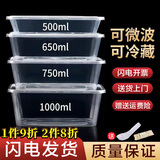 沉弗一次性饭盒食品级打包盒带盖外卖快餐盒可微波泡面碗一次性餐盒 1000ml(透明方型） 300套