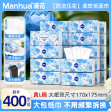 漫花山茶花大包抽纸纸巾大尺寸餐巾纸面巾纸擦手家用卫生纸原木纸B 山茶花抽纸 5层 400张*18包