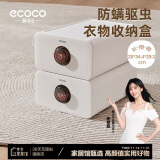 ecoco意可可内裤袜子收纳盒家用衣柜贴身衣物屉式分隔整理箱套装E2340白