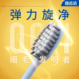 狮王（Lion）细齿洁0.01弹力旋净软毛护龈牙刷8支软毛护龈成年人缓解出血