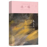 鬼丈夫（一代纯情小说巨匠琼瑶经典之作） 小说