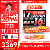 联想小新16/小新Pro16GT AI元启 2025新品可选补贴高性能轻薄笔记本电脑 学生手提办公本 标压酷睿 12代i7 16G 512G｜Pro16 国补 16英寸大屏
