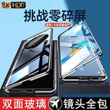宏朗适用华为Mate60Pro手机壳双面玻璃磁吸全包防摔mate60新款金属保护套宏朗 高清款【雅丹黑】航空防爆玻璃+镜头全包 华为 Mate 60 Pro