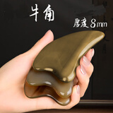 康祝天然牛角刮痧板面部提拉V脸部专用刮脸板8mm加厚全身通用