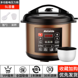 Meliade美电压力锅家用5l智能多功能2024新款电饭煲高压锅正品 5L电压力锅