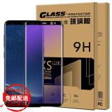 惠舟 三星s8钢化膜/全屏手机贴膜 适用于三星S8/S8+/S8Plus S8+(曲屏钢化膜)抗蓝光精灵黑