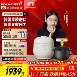 酷晨（CUCHEN） 小白贝高压电饭煲韩国原装进口5升 5-8人家用IH加热多功能智能预约 双压力11分钟快煮饭 TWK1040