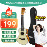 莫森（MOSEN）MUC810尤克里里乌克丽丽ukulele初学云杉木迷你小吉他23英寸