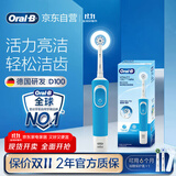 欧乐B成人电动牙刷男士女士圆头牙刷D100声波旋转震动充电式（刷头*2）日常清洁生日礼物商务送礼赠
