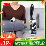 3M思高随手粘毛器粘尘滚可撕式滚筒宠物去毛器衣物家居粘毛器56页