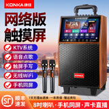 康佳(KONKA)户外广场舞拉杆音响带显示屏家用触屏便携式wifi移动ktv拉杆音箱视频点歌一体机 20吋蓝牙版【无话筒】