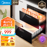 美的（Midea）消毒柜嵌入式家用 京东金榜 100L双层大容量餐具碗柜碗筷高温 京东小家MXV-ZLP90Q15S