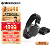 赛睿（SteelSeries）寒冰Arctis Pro Wireless 2.4G/蓝牙/有线三模电竞无线游戏耳机电脑头戴式耳麦听声辨位LOL吃鸡CS