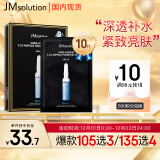 JMsolution肌司研水滋养水盈玻尿酸面膜30ml*10片 清透水润  深透补水