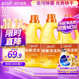 蓝月亮地板清洗剂 2kg/瓶*3 柠檬香 木地板 瓷砖地板清洁剂洗地机可用
