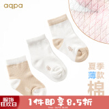 aqpa【10色可选】3双装婴儿袜子 夏季新生儿宝宝棉质有机棉袜中筒松口 白色+咖色+咖白 3-6个月8-10cm/袜底长约8.5cm