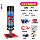 翼梦儿童拳击沙包成人立式沙袋不倒翁散打跆拳道泰拳健身器材家用室内 臻品1.40米勇士蓝送百元礼包