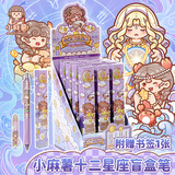 小麻薯十二星座盲盒中性笔2024新款黑色按动可爱卡通少女心学生用文具用品高颜值创意速干按压式刷题笔 12支装