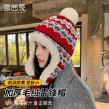 雪茜曼费尔岛帽子女冬季东北防寒护耳针织棉帽防风哈尔滨旅游保暖雷锋帽