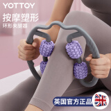 yottoy环形夹腿器瑜伽柱泡沫轴滚轮腿部疏通按摩器肌肉放松多功能环形器