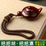 纳知轩把把壶手把件打麻将吉祥物把把胡黄铜紫檀木质赢钱神器挂件招聚财 紫檀木A款