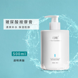 司帕美容院专用护肤品套装水疗补水洗脸套盒面部护理产品院装院线大瓶 玻尿酸按摩膏 500ml