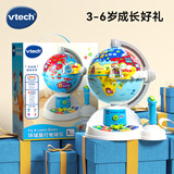伟易达（Vtech）地球仪儿童玩具360°电动旋转早教启蒙地理学习机男女孩生日礼物