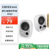 漫步者（EDIFIER）【政府补贴再降15%】R12U 外观时尚、音质纯正的入门级微型2.0桌面音响 笔记本音箱 电脑音箱 白色