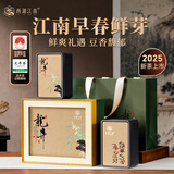 西湖江南茶叶礼盒装明前龙井特级绿茶250g高档礼品送长辈礼物男士高端大气