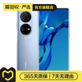 华为（HUAWEI） P50 Pro （4G） 高通版 骁龙处理器 二手手机 星河蓝 8G+256G