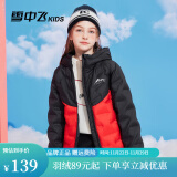 雪中飞儿童羽绒服2024冬季女童运动时尚拼色轻薄男童中大童连帽羽绒服 中国红 160