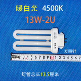 CHUANGPAN冠雅灯座护眼灯管台灯泡YDW方四针四平针学习灯台灯管 冠雅YDW13-2U 其它
