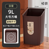 恒跃垃圾桶茶渣桶无盖带过滤网茶叶废水干湿分离茶室办公室商用茶水桶 棕色大号方形茶渣桶（带滤网）
