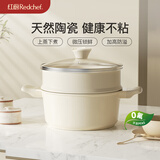 红厨钛陶瓷汤锅带蒸格24cm家用炖煮锅煲汤焖蒸锅煮粥电磁炉燃气灶通用
