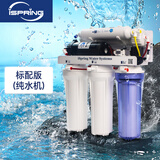 爱诗普霖（iSpring）家用直饮厨房净水机五级RO反渗透紫外线杀菌纯水机自来水过滤器 100加仑标配版（纯水机）