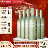 长城（GreatWall）【年终钜惠】国潮红东方系列国产葡萄酒 喜事婚宴婚庆 中粮集团 霞多丽混酿干白750ml*6